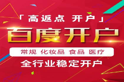 竞价推广开户案例集锦：不同行业的成功经验